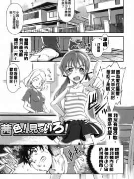 [鈴木狂太郎] 魔法教えます!!_195