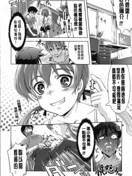 [鈴木狂太郎] 魔法教えます!!_198