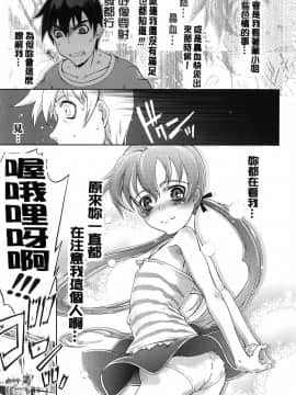[鈴木狂太郎] 魔法教えます!!_205