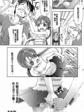 [鈴木狂太郎] 魔法教えます!!_215