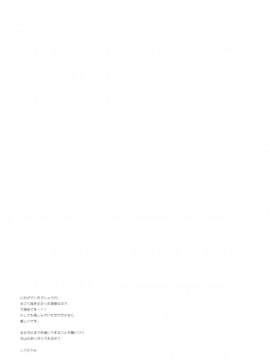 [佳奈助汉化组] (C89) [しぐにゃん (しぐにゃん)] 我、榛名たちと夜戦に突入す!! (艦隊これくしょん -艦これ-)_29