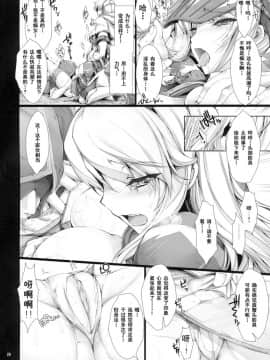 [无修汉化][ 鬼月あるちゅ][もんはんのえろほん]怪物猎人 7_19
