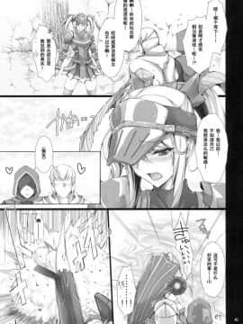[无修汉化][ 鬼月あるちゅ][もんはんのえろほん]怪物猎人 7_45