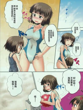 (C88) [鈴の丘 (ほまれ)] 鈴の滴16[檸檬茶漢化組]_012