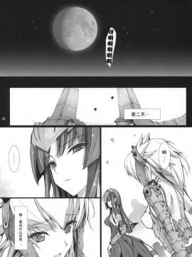 [无修汉化][ 鬼月あるちゅ][もんはんのえろほん]怪物猎人 8_36