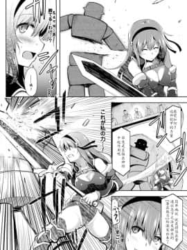 [しーあーる] 一生ソロプレイ (二次元コミックマガジン 触手鎧に全身を犯され無限絶頂！ Vol.1) [tie大兔个人汉化]_0008