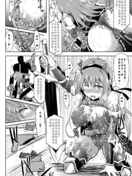 [しーあーる] 一生ソロプレイ (二次元コミックマガジン 触手鎧に全身を犯され無限絶頂！ Vol.1) [tie大兔个人汉化]_0010