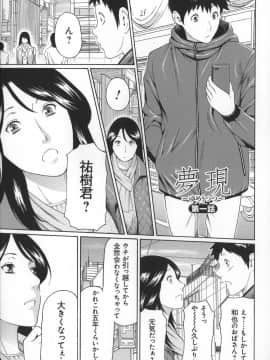 [タカスギコウ] ユメウツツ + メッセージペーパー_Magnum030_015