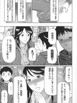 [タカスギコウ] ユメウツツ + メッセージペーパー_Magnum030_017