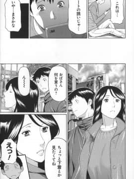 [タカスギコウ] ユメウツツ + メッセージペーパー_Magnum030_019