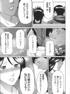 [タカスギコウ] ユメウツツ + メッセージペーパー_Magnum030_023