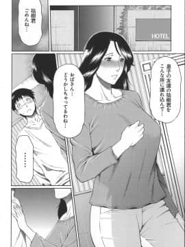 [タカスギコウ] ユメウツツ + メッセージペーパー_Magnum030_024