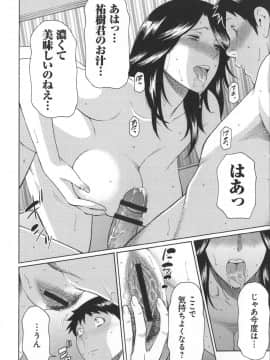 [タカスギコウ] ユメウツツ + メッセージペーパー_Magnum030_028