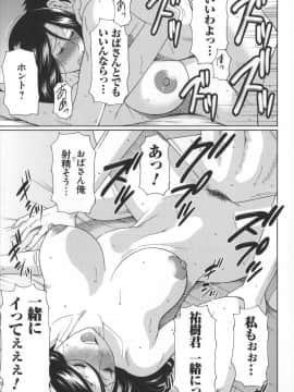 [タカスギコウ] ユメウツツ + メッセージペーパー_Magnum030_045