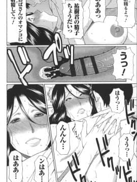 [タカスギコウ] ユメウツツ + メッセージペーパー_Magnum030_046