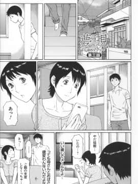[タカスギコウ] ユメウツツ + メッセージペーパー_Magnum030_051