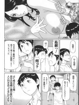 [タカスギコウ] ユメウツツ + メッセージペーパー_Magnum030_052