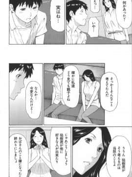 [タカスギコウ] ユメウツツ + メッセージペーパー_Magnum030_054