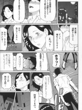 [タカスギコウ] ユメウツツ + メッセージペーパー_Magnum030_091