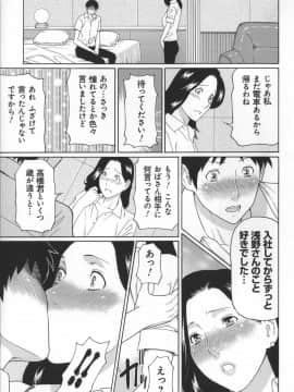 [タカスギコウ] ユメウツツ + メッセージペーパー_Magnum030_093