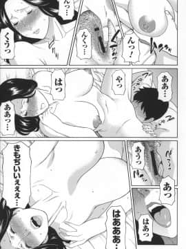 [タカスギコウ] ユメウツツ + メッセージペーパー_Magnum030_095