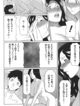 [タカスギコウ] ユメウツツ + メッセージペーパー_Magnum030_096
