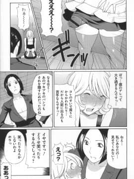 [タカスギコウ] ユメウツツ + メッセージペーパー_Magnum030_165