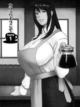[タカスギコウ] カフェへようこそ_0010
