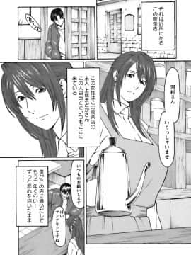 [タカスギコウ] カフェへようこそ_0012