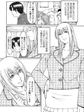 [タカスギコウ] カフェへようこそ_0013