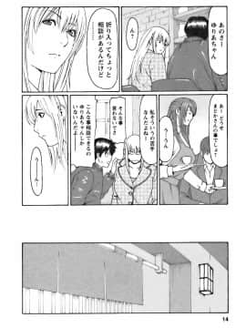 [タカスギコウ] カフェへようこそ_0014