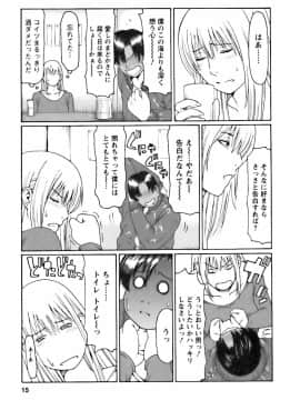 [タカスギコウ] カフェへようこそ_0015