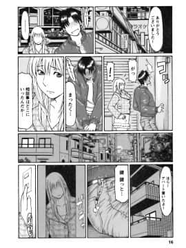 [タカスギコウ] カフェへようこそ_0016