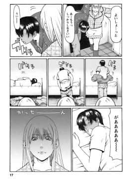 [タカスギコウ] カフェへようこそ_0017