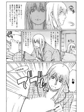 [タカスギコウ] カフェへようこそ_0019