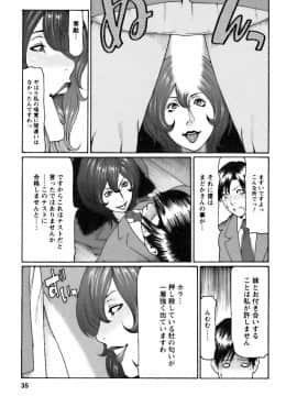 [タカスギコウ] カフェへようこそ_0035