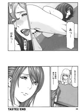 [タカスギコウ] カフェへようこそ_0044