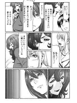 [タカスギコウ] カフェへようこそ_0049