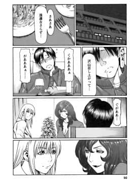[タカスギコウ] カフェへようこそ_0050