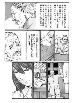 [タカスギコウ] カフェへようこそ_0057