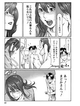 [タカスギコウ] カフェへようこそ_0061