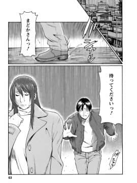 [タカスギコウ] カフェへようこそ_0063