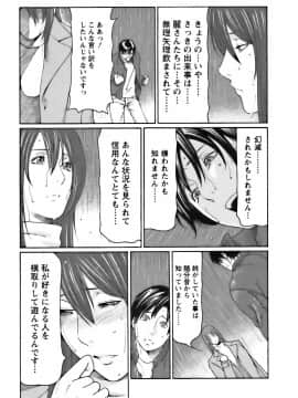 [タカスギコウ] カフェへようこそ_0065