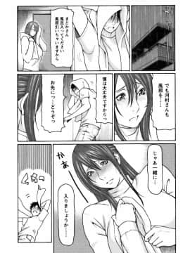 [タカスギコウ] カフェへようこそ_0068