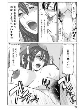 [タカスギコウ] カフェへようこそ_0076
