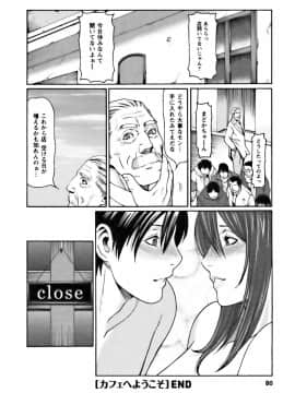 [タカスギコウ] カフェへようこそ_0080