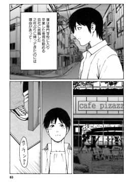 [タカスギコウ] カフェへようこそ_0083