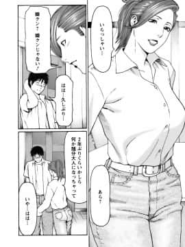 [タカスギコウ] カフェへようこそ_0084