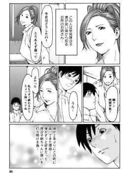 [タカスギコウ] カフェへようこそ_0085