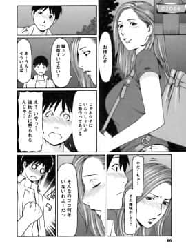 [タカスギコウ] カフェへようこそ_0086